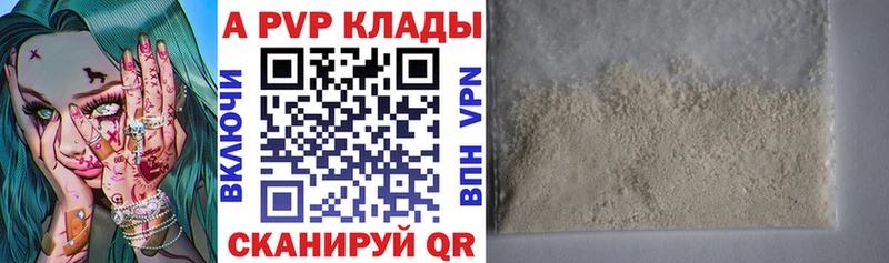 Альфа ПВП Crystall  Магас 