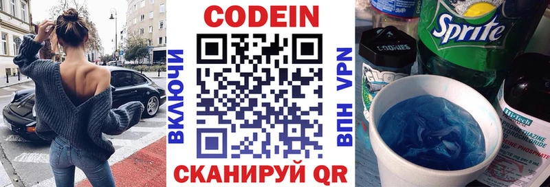 Codein Purple Drank  OMG зеркало  Магас  магазин продажи  