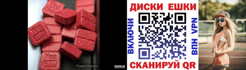 ЭКСТАЗИ ешки  Магас 