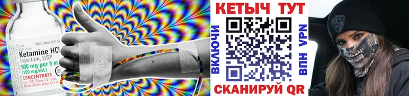 где купить   Магас  Кетамин VHQ 