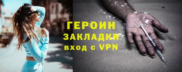 героин Покровск
