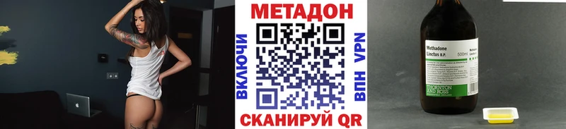 Метадон VHQ МЕГА онион Магас как найти